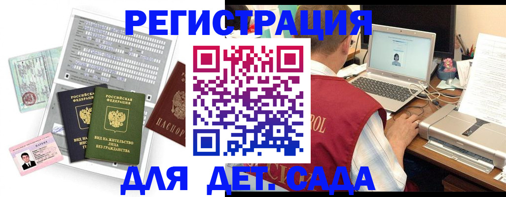 прописка для кредита в Михайловске