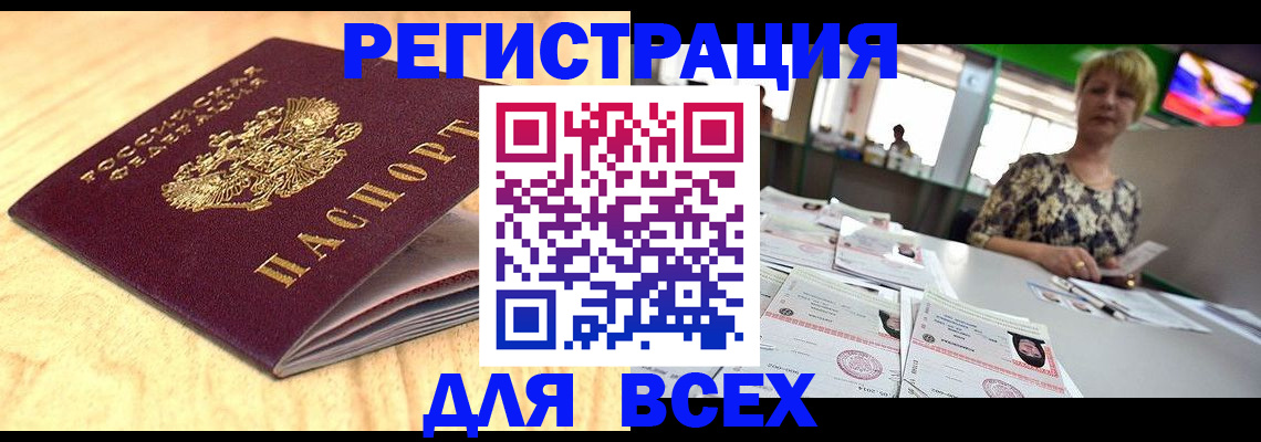 временная регистрация законно в Михайловске