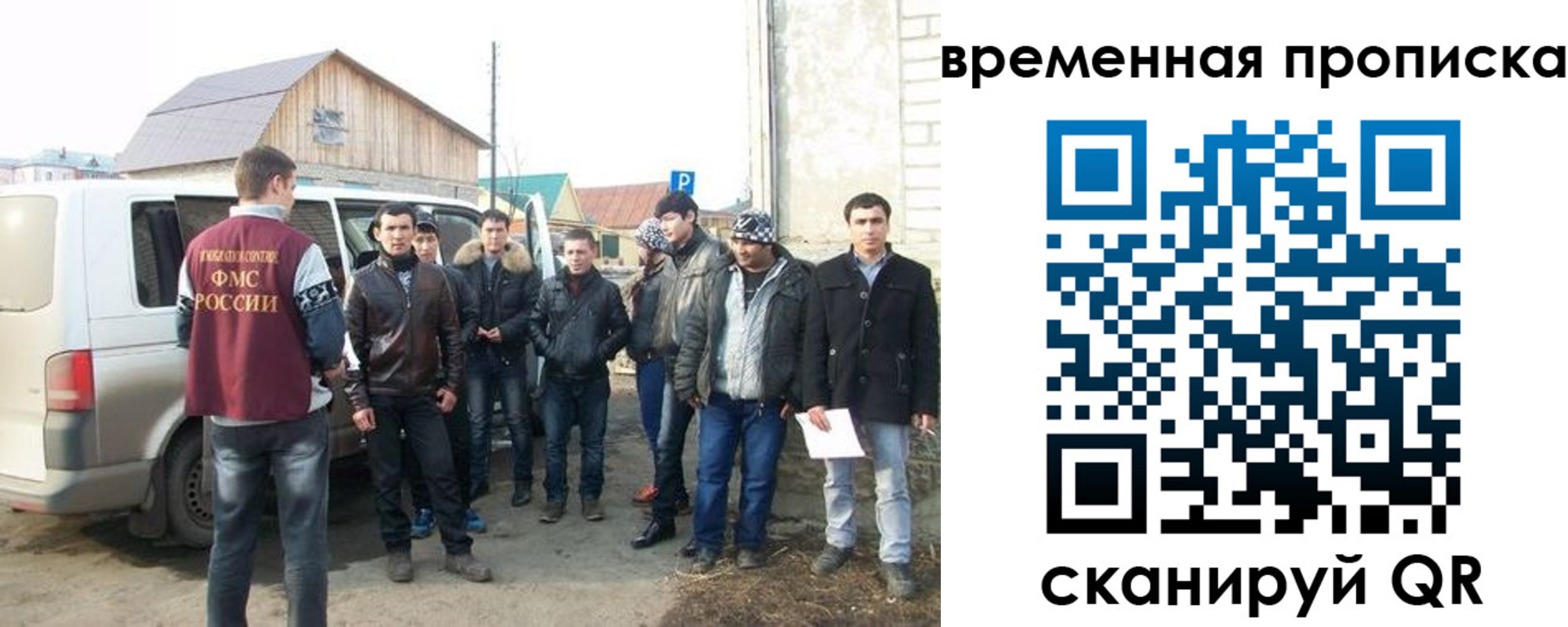прописка иностранных граждан в Михайловске