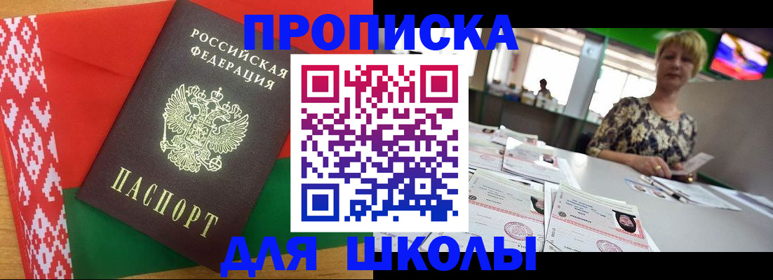 временная регистрация законно в Михайловске
