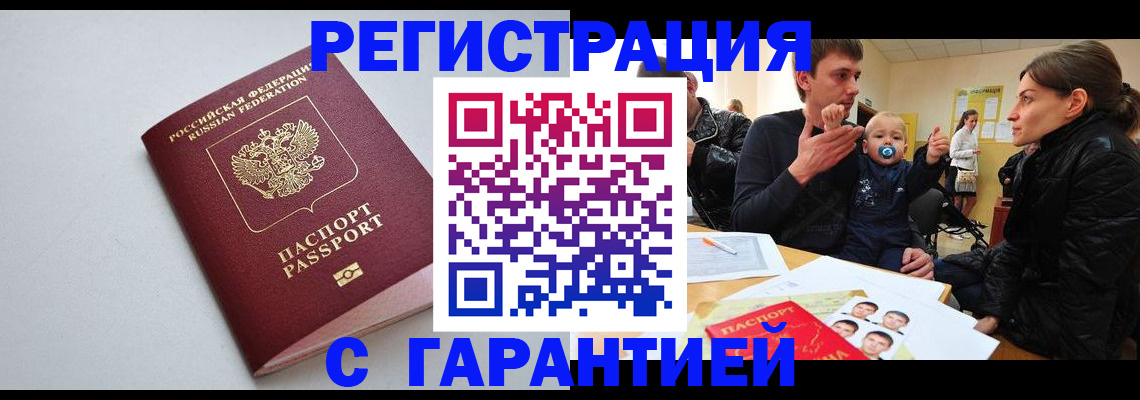 регистрация для школы в Михайловске