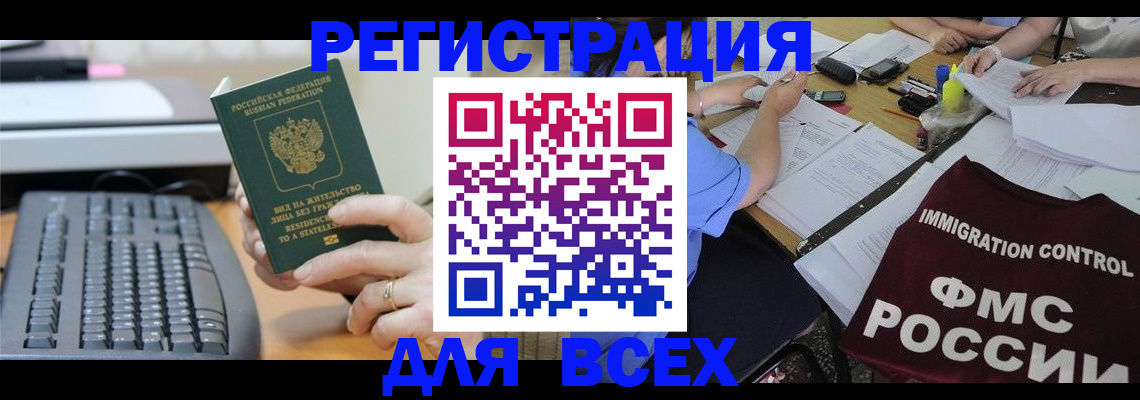 временная регистрация законно в Михайловске