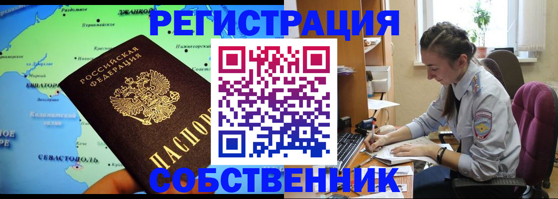 регистрация в Михайловске