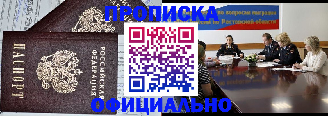 временная регистрация адрес в Михайловске