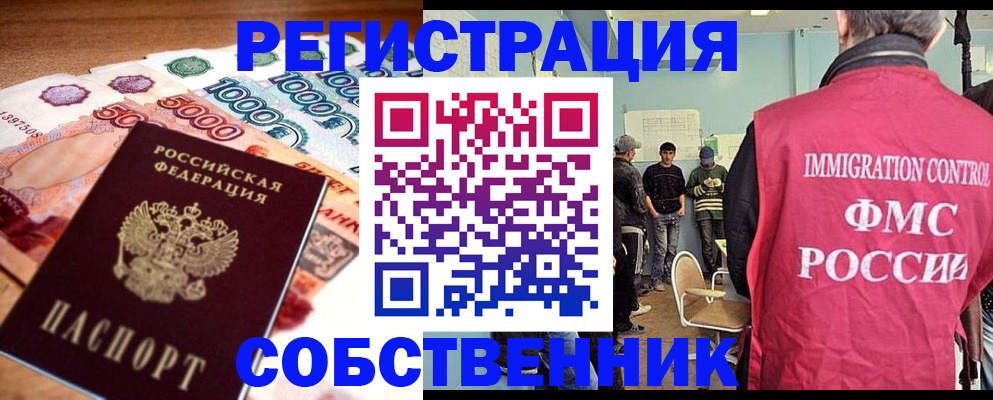 пропишу в квартире в Михайловске